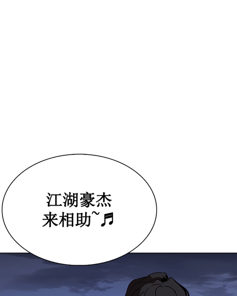 Lookism Chapitre 276 - Page 171