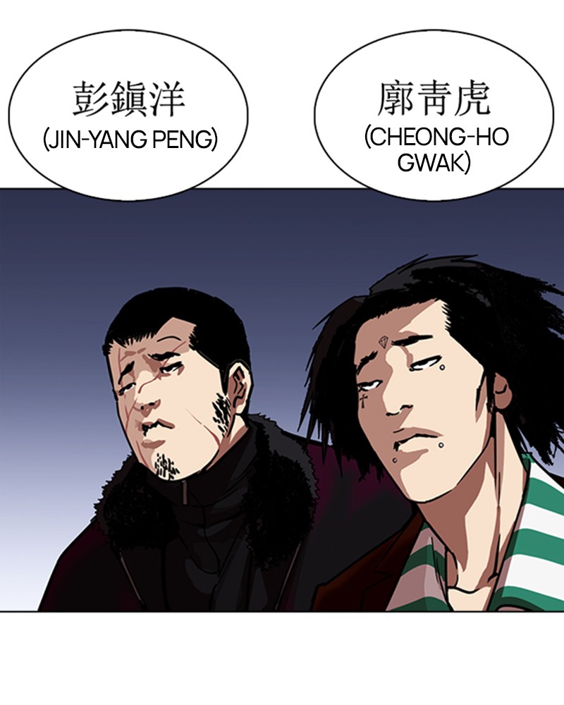 Lookism Chapitre 277 - Page 186