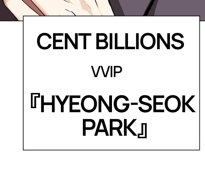 Lookism Chapitre 291 - Page 246