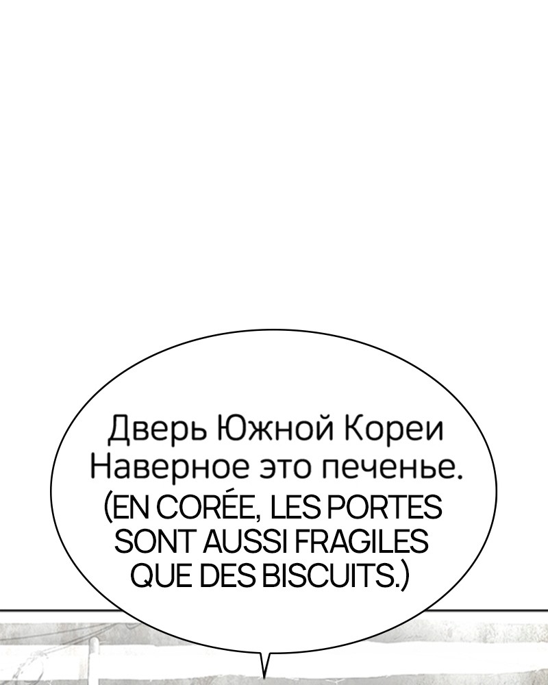 Lookism Chapitre 318 - Page 114