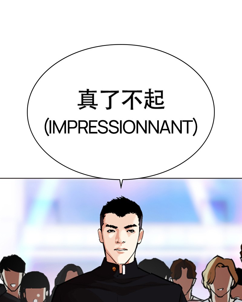 Lookism Chapitre 321 - Page 69