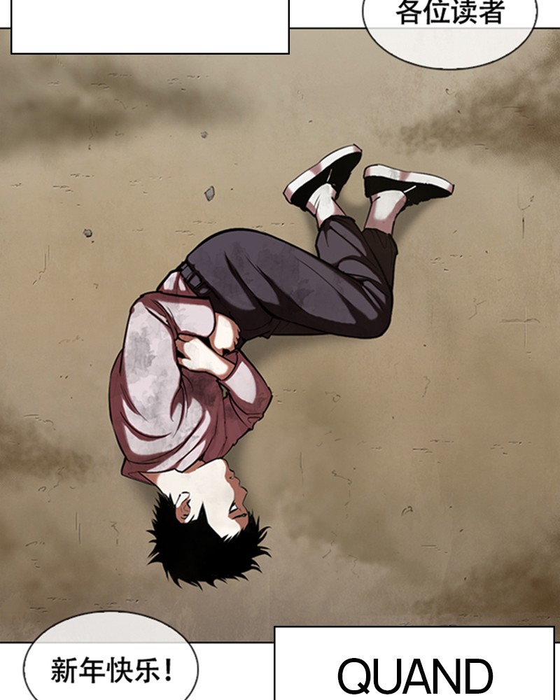 Lookism Chapitre 332 - Page 26
