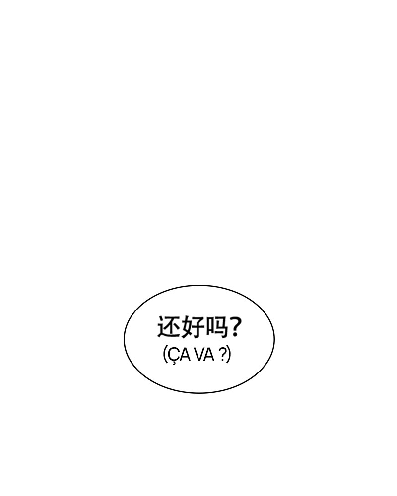 Lookism Chapitre 332 - Page 32