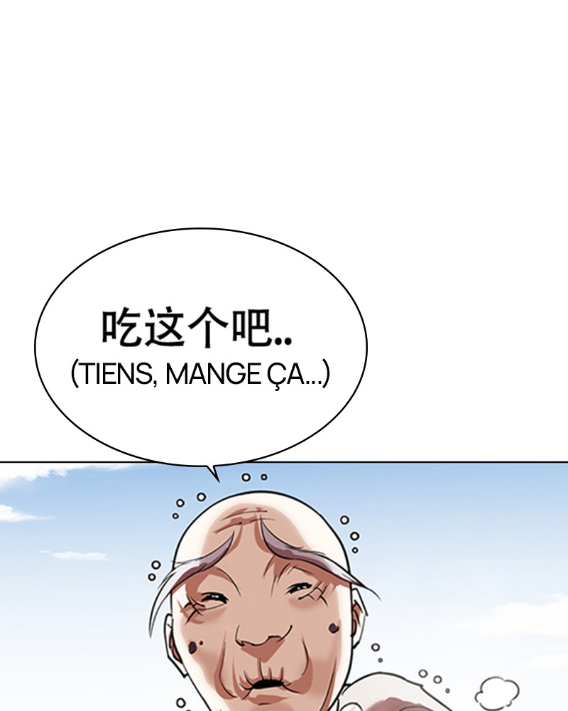 Lookism Chapitre 332 - Page 33