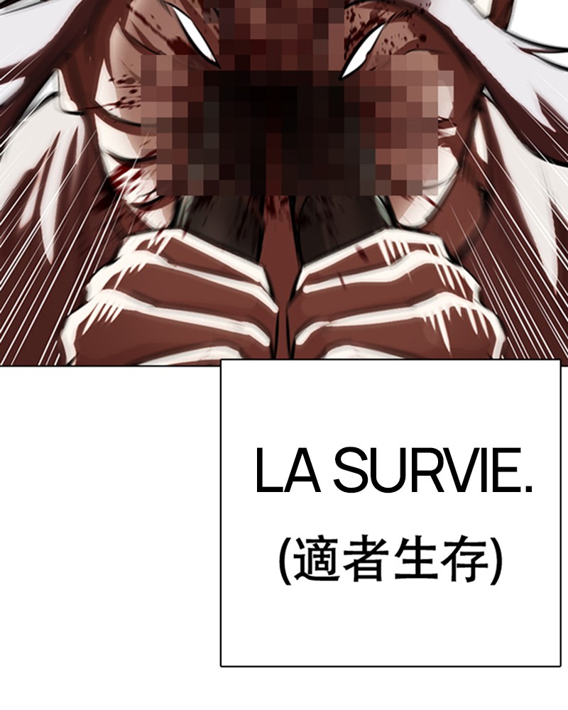 Lookism Chapitre 332 - Page 36