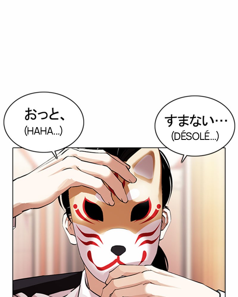 Lookism Chapitre 374 - Page 11