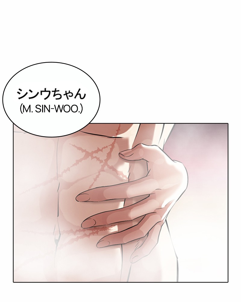 Lookism Chapitre 375 - Page 13