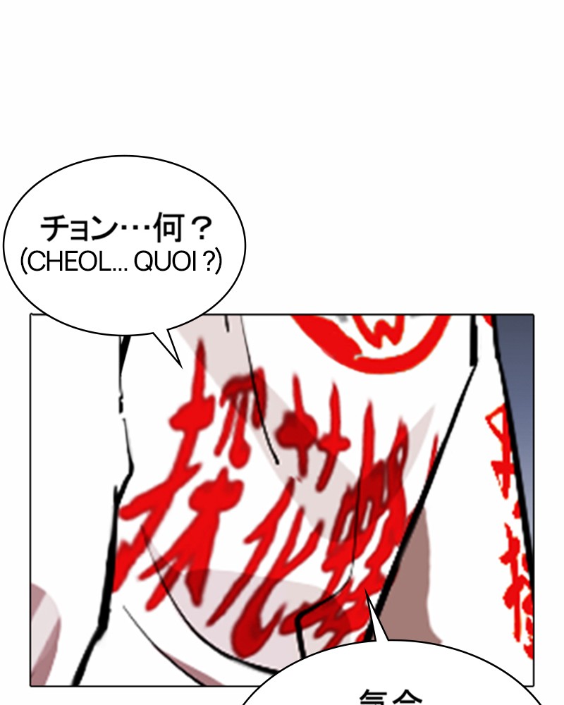 Lookism Chapitre 375 - Page 158