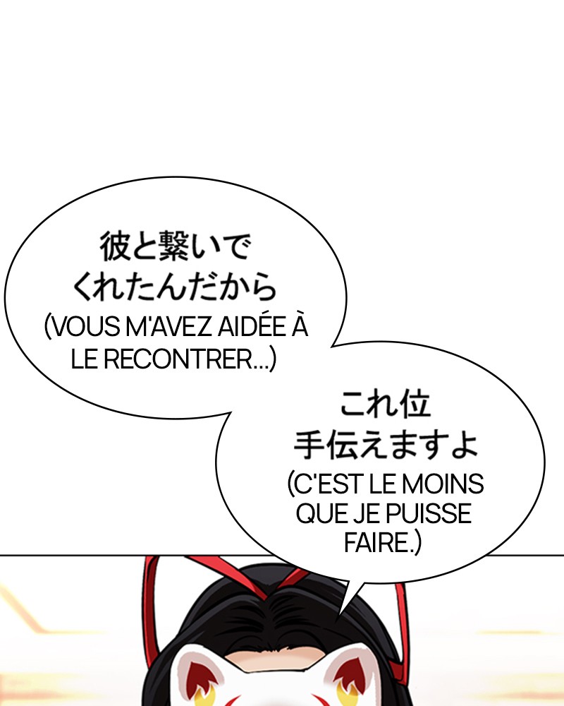 Lookism Chapitre 375 - Page 43