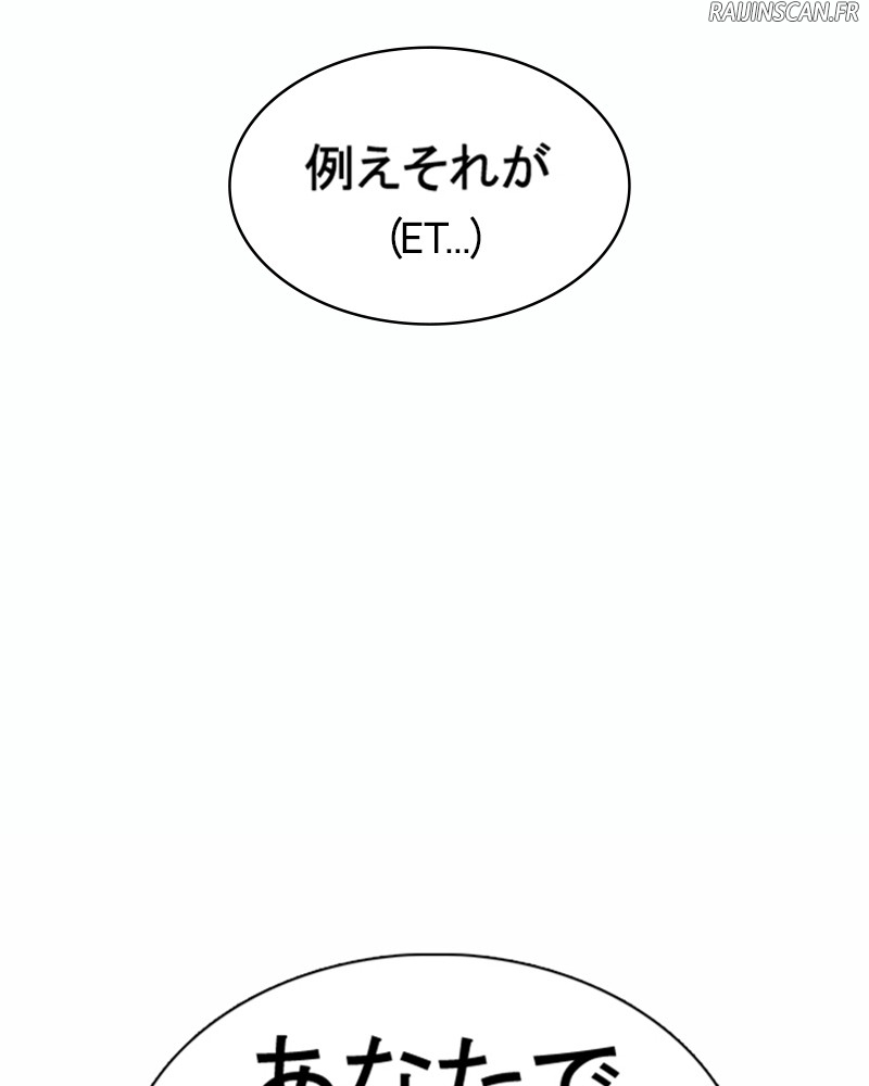 Lookism Chapitre 375 - Page 50
