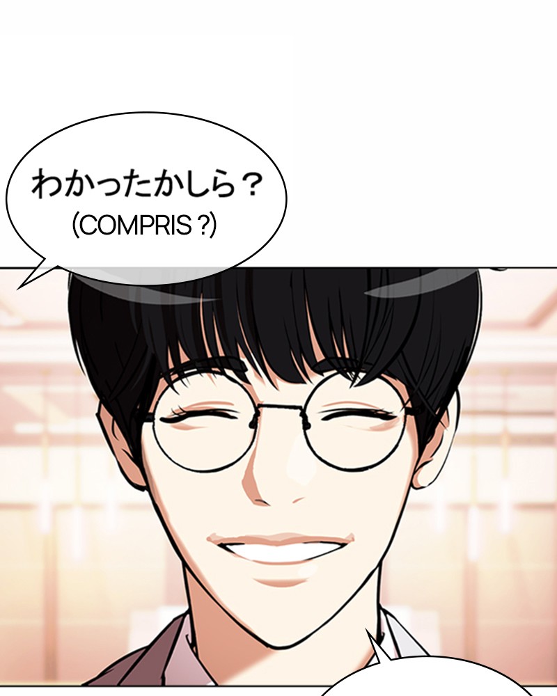 Lookism Chapitre 375 - Page 53