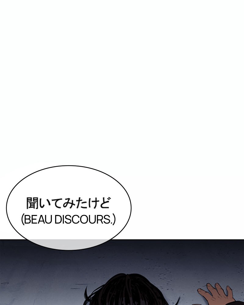 Lookism Chapitre 376 - Page 54