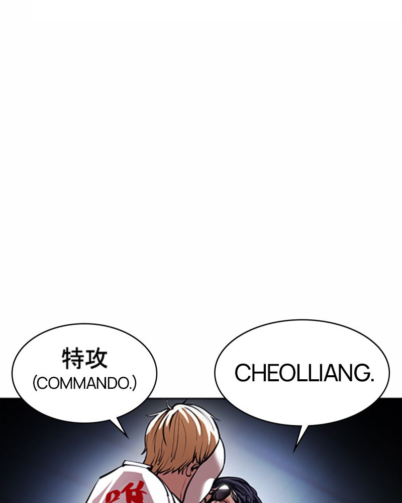Lookism Chapitre 376 - Page 82