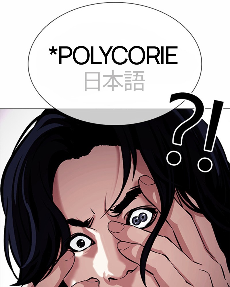 Lookism Chapitre 381 - Page 159