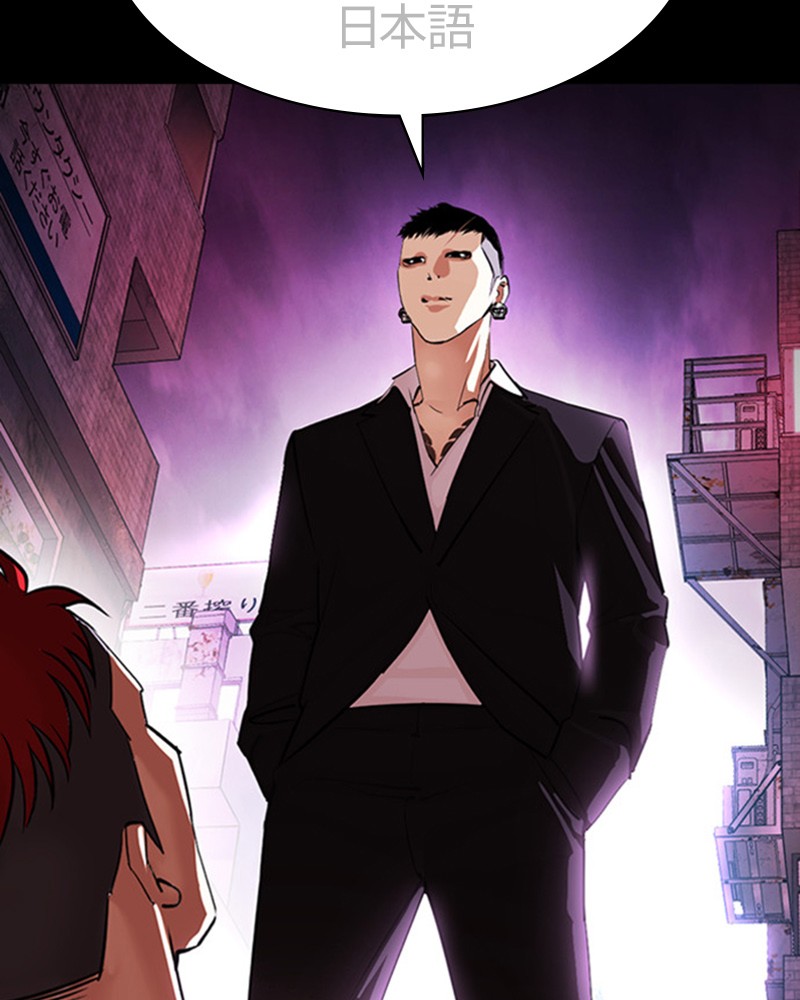 Lookism Chapitre 382 - Page 22