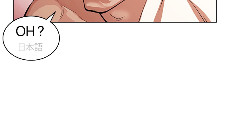 Lookism Chapitre 386 - Page 96