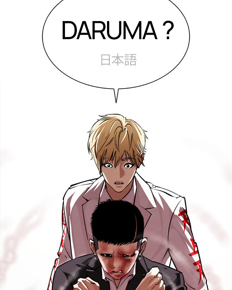 Lookism Chapitre 390 - Page 131