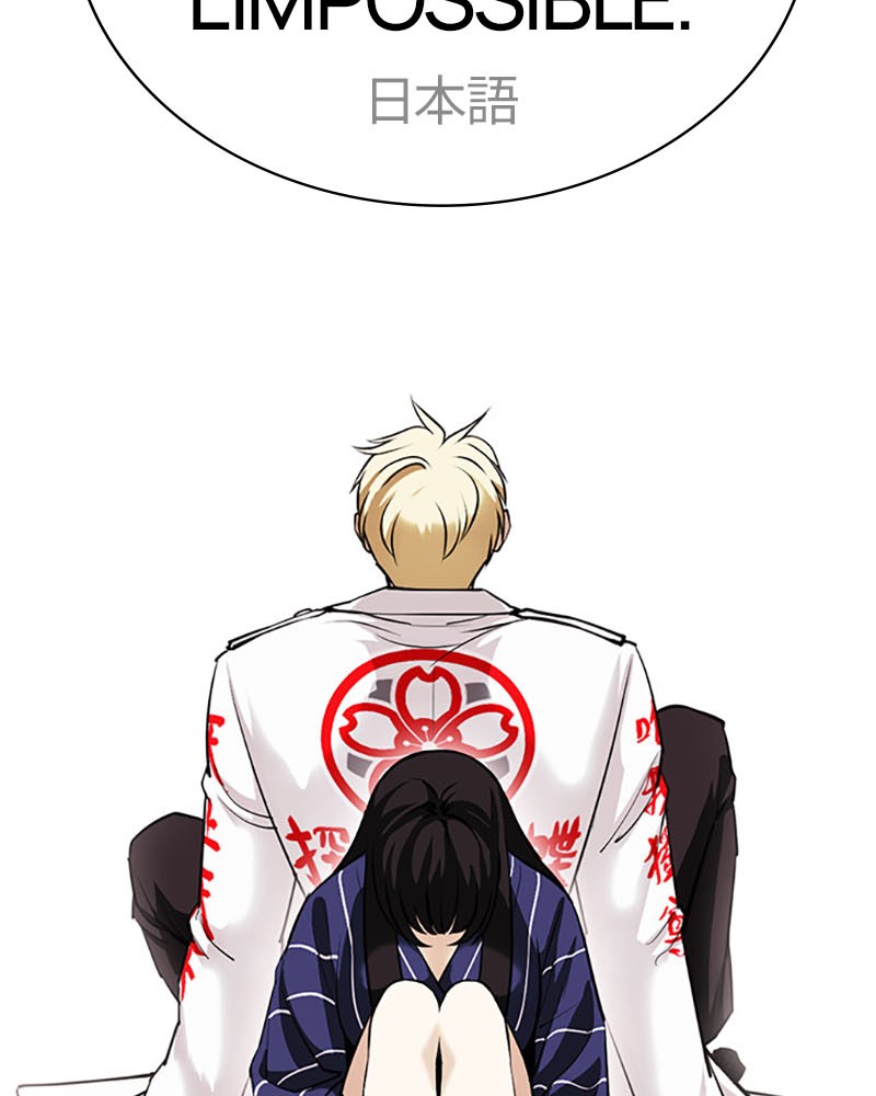 Lookism Chapitre 394 - Page 151