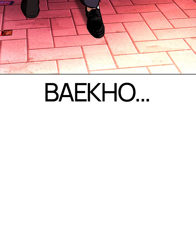 Lookism Chapitre 398 - Page 217