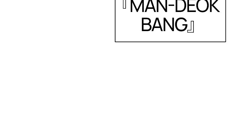 Lookism Chapitre 411 - Page 147