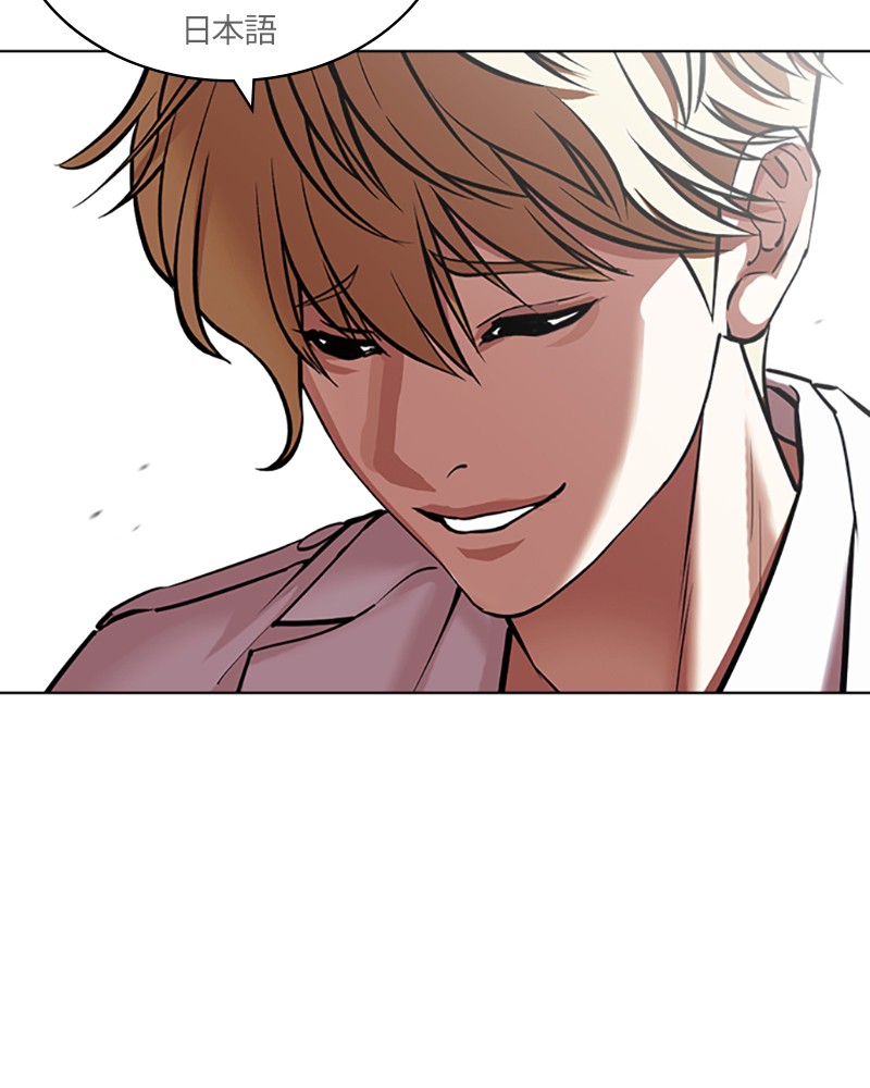 Lookism Chapitre 418 - Page 28