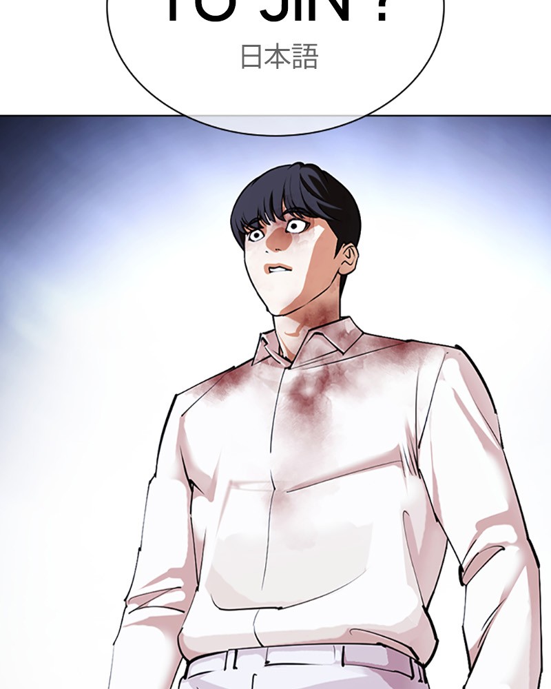 Lookism Chapitre 421 - Page 131