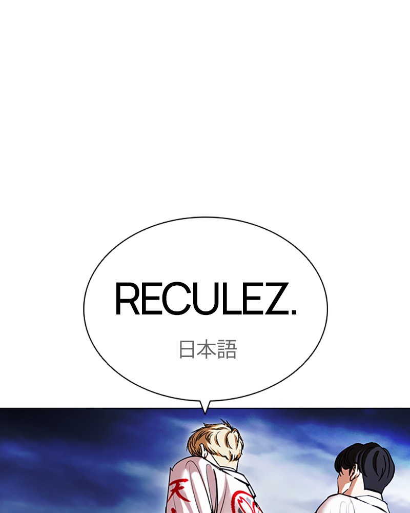 Lookism Chapitre 421 - Page 178