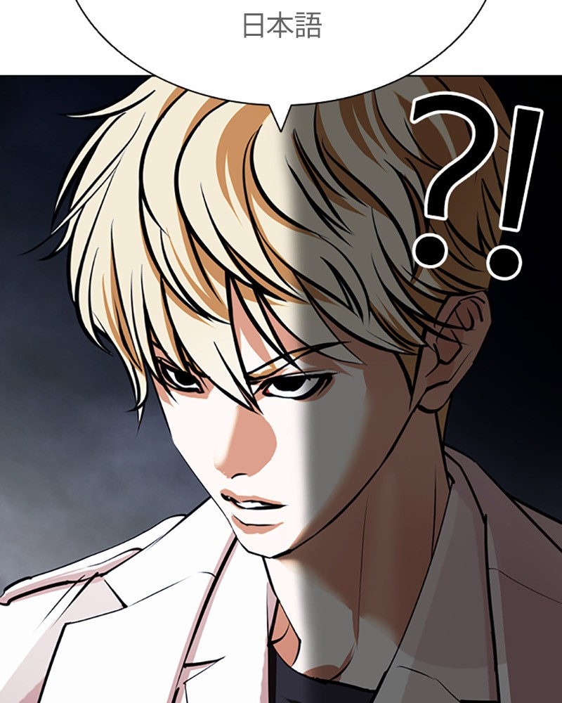 Lookism Chapitre 421 - Page 184