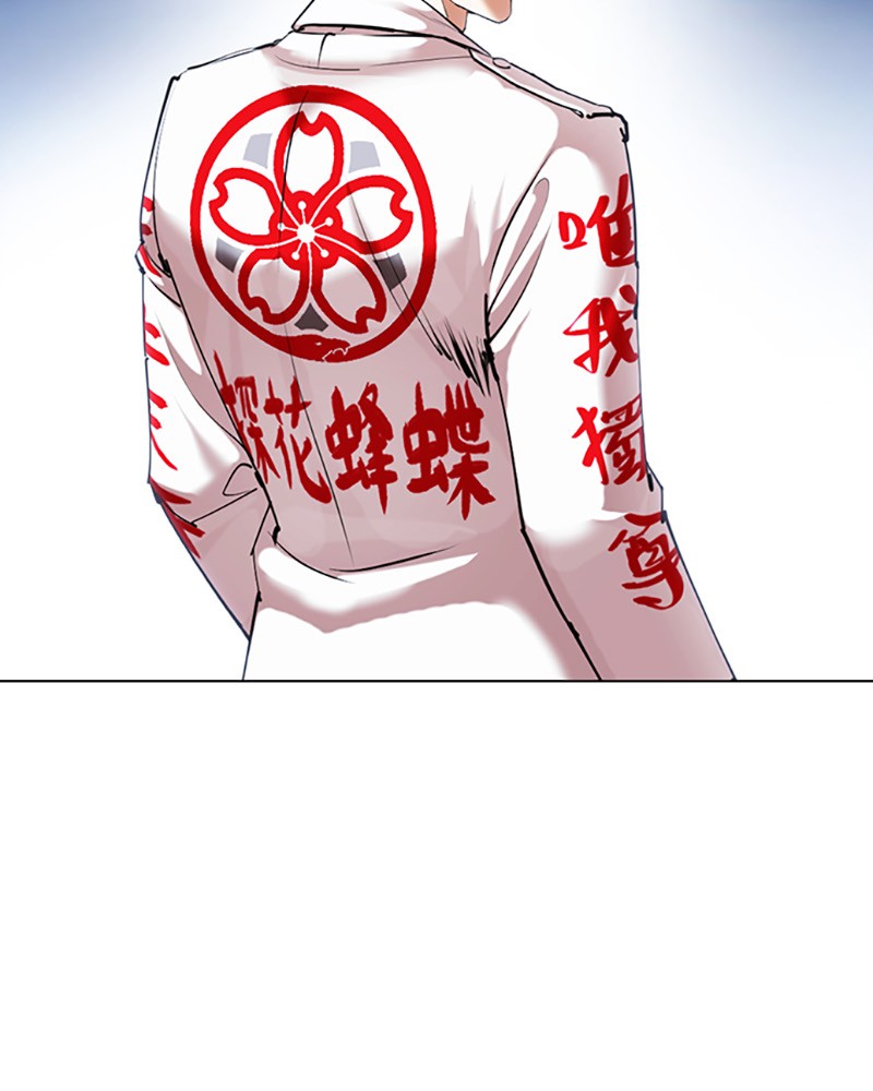 Lookism Chapitre 421 - Page 54