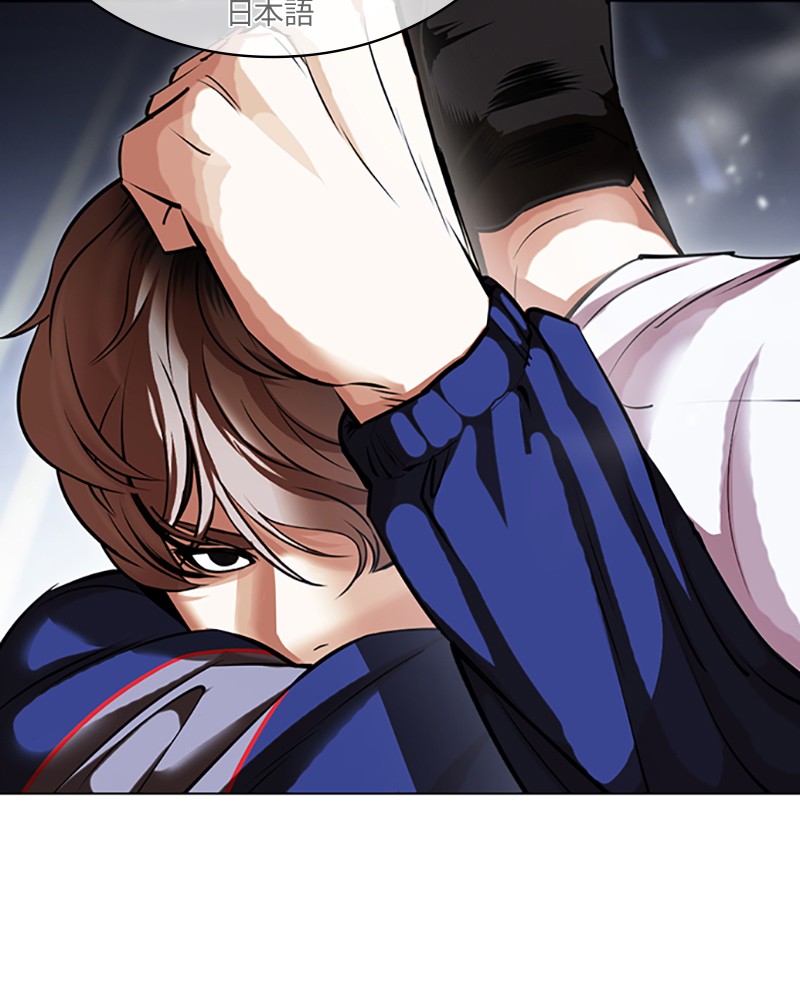 Lookism Chapitre 421 - Page 66