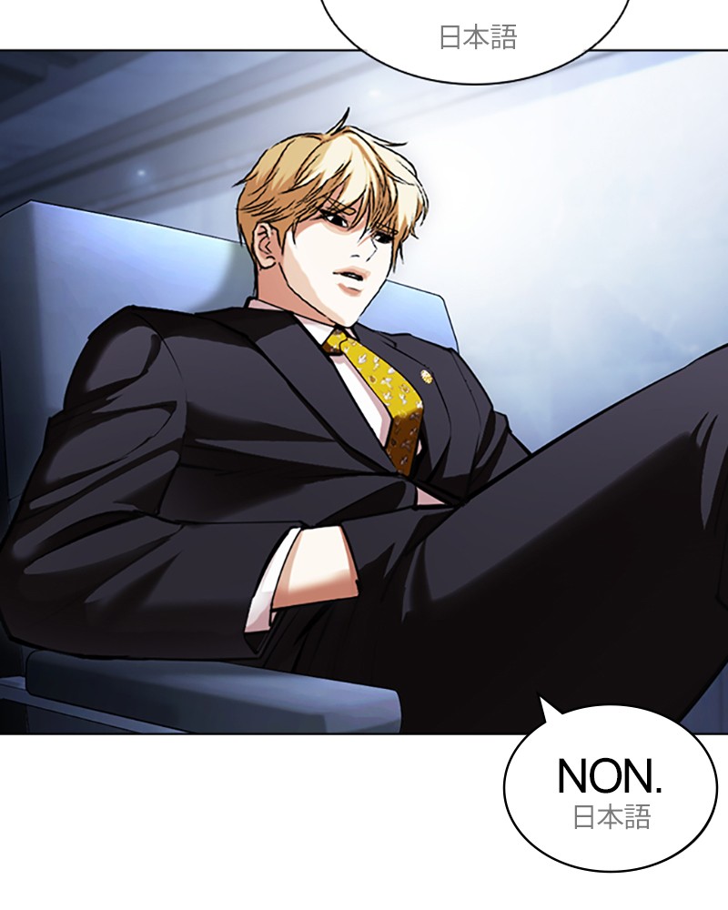 Lookism Chapitre 430 - Page 112