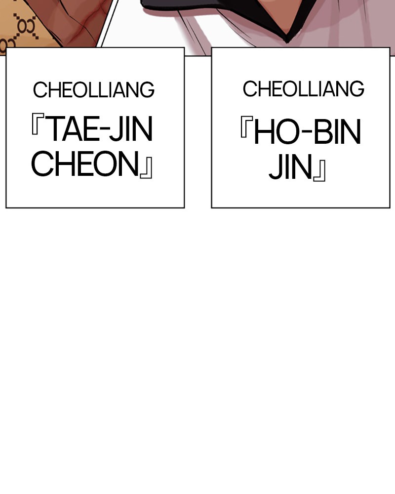 Lookism Chapitre 451 - Page 206