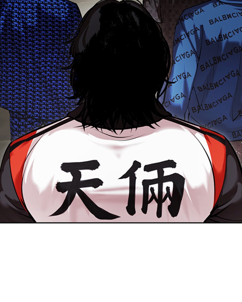 Lookism Chapitre 462 - Page 222