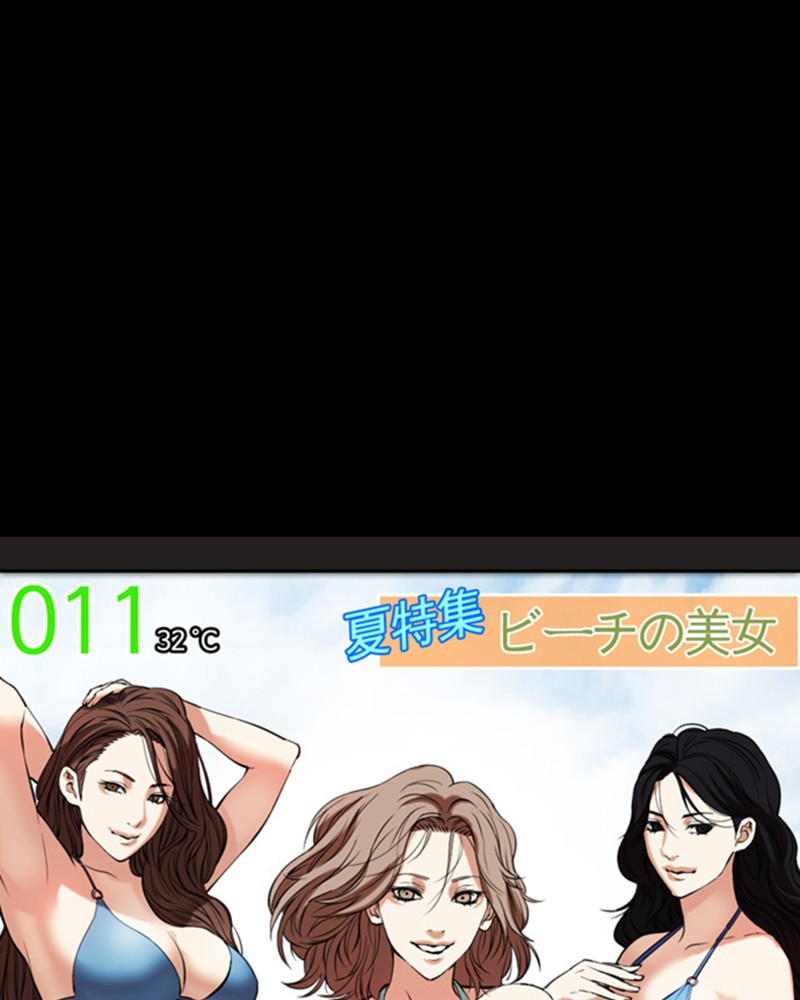 Lookism Chapitre 474 - Page 11
