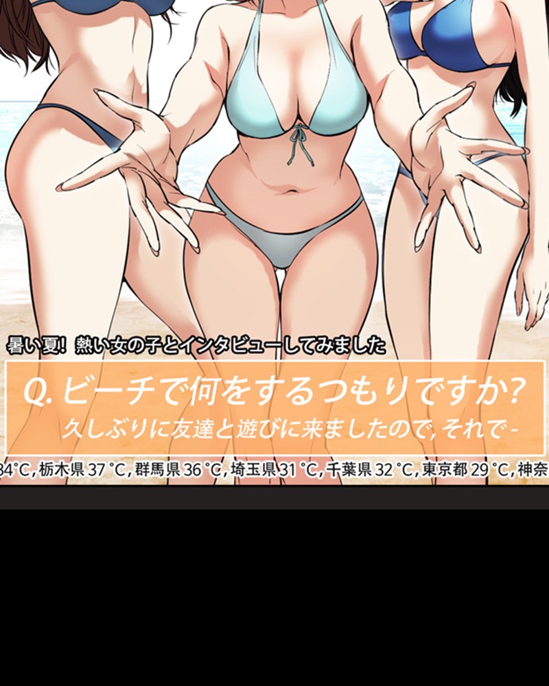 Lookism Chapitre 474 - Page 12