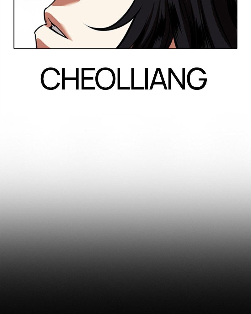Lookism Chapitre 481 - Page 249