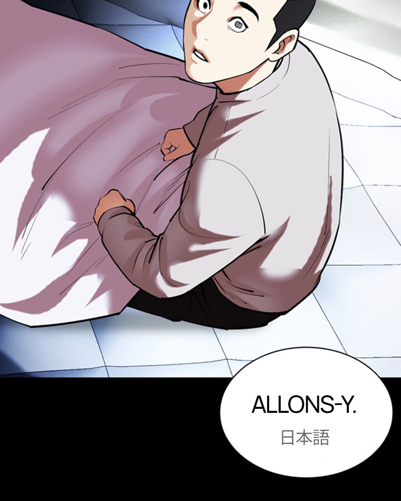 Lookism Chapitre 482 - Page 172