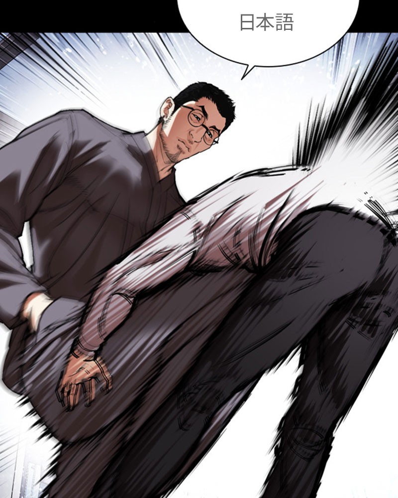Lookism Chapitre 482 - Page 174