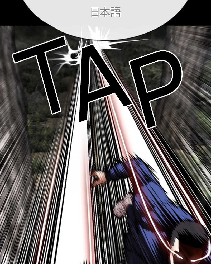 Lookism Chapitre 483 - Page 259