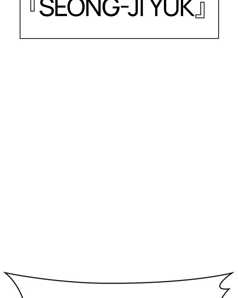 Lookism Chapitre 485 - Page 4