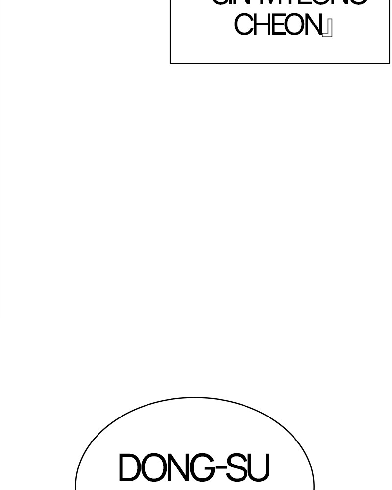 Lookism Chapitre 486 - Page 168