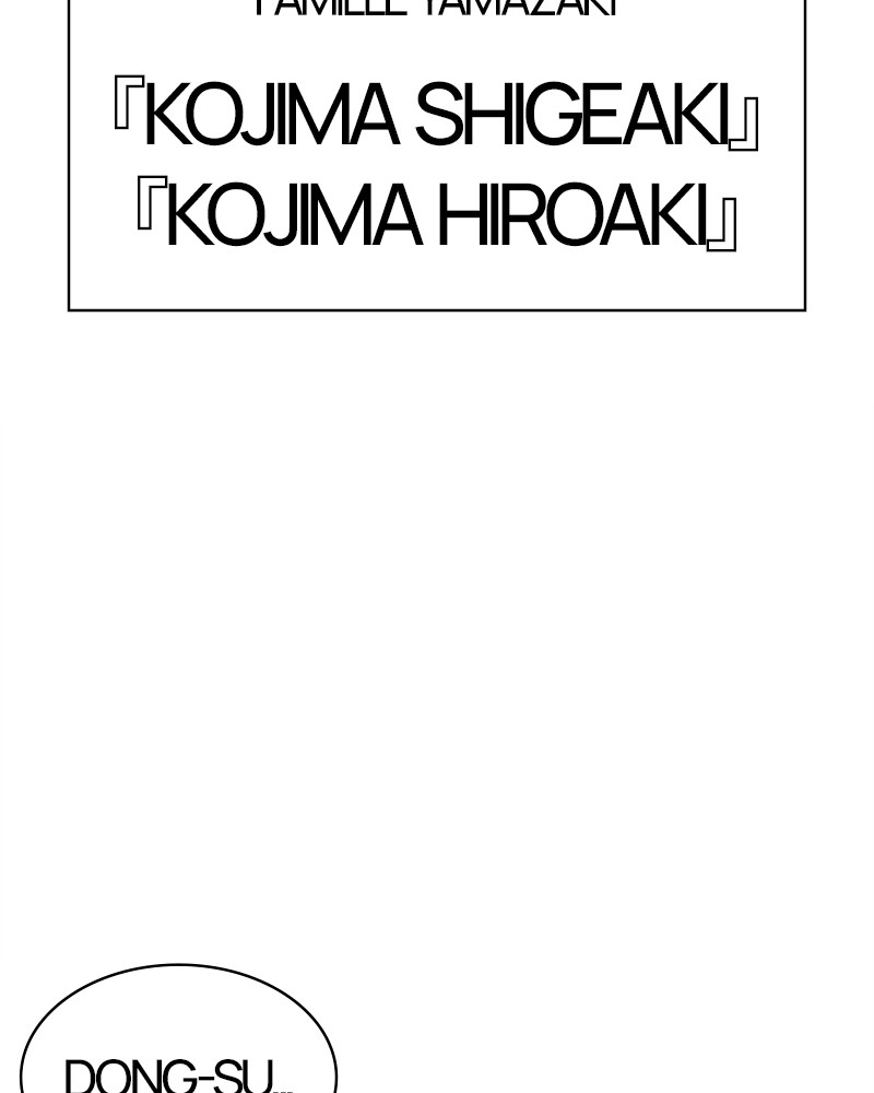 Lookism Chapitre 486 - Page 217
