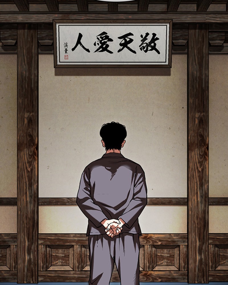 Lookism Chapitre 488 - Page 97