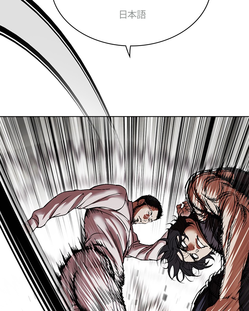 Lookism Chapitre 490 - Page 102