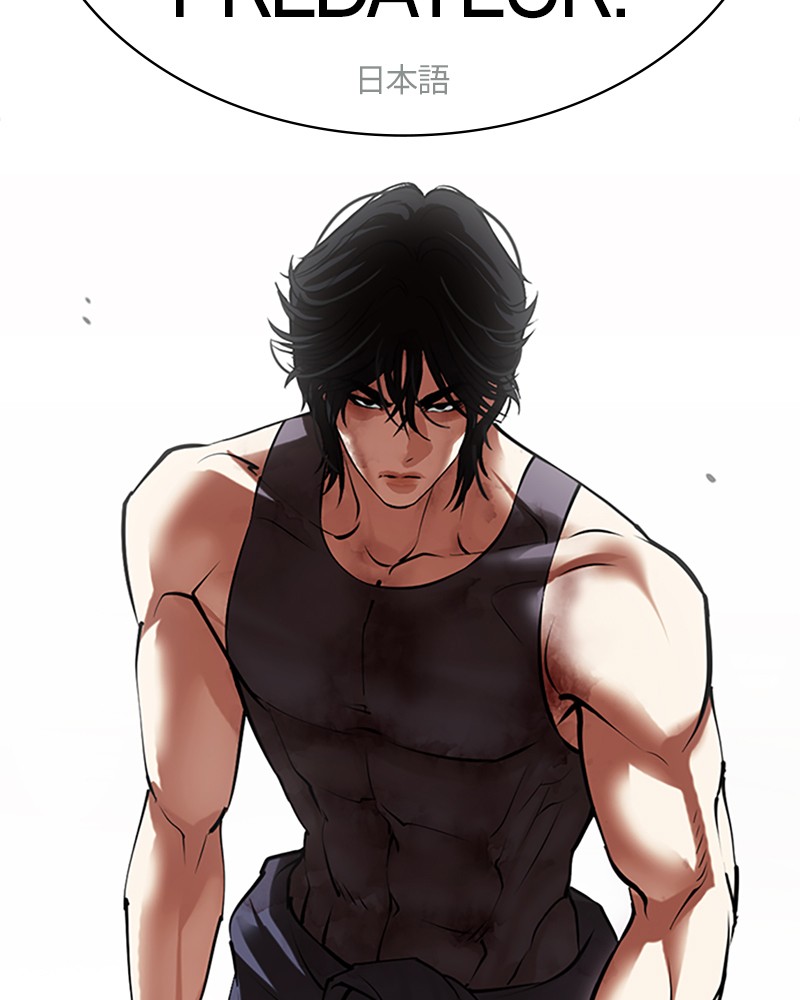 Lookism Chapitre 490 - Page 156