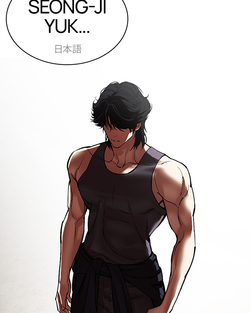 Lookism Chapitre 490 - Page 52