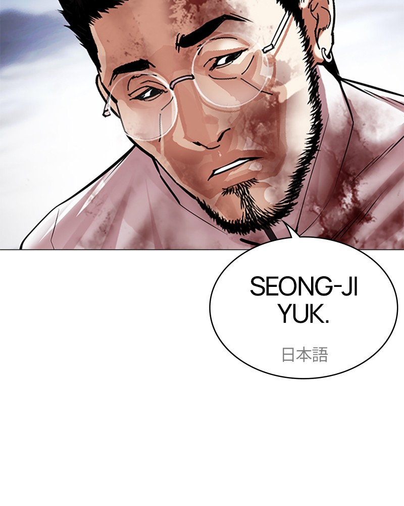 Lookism Chapitre 492 - Page 234