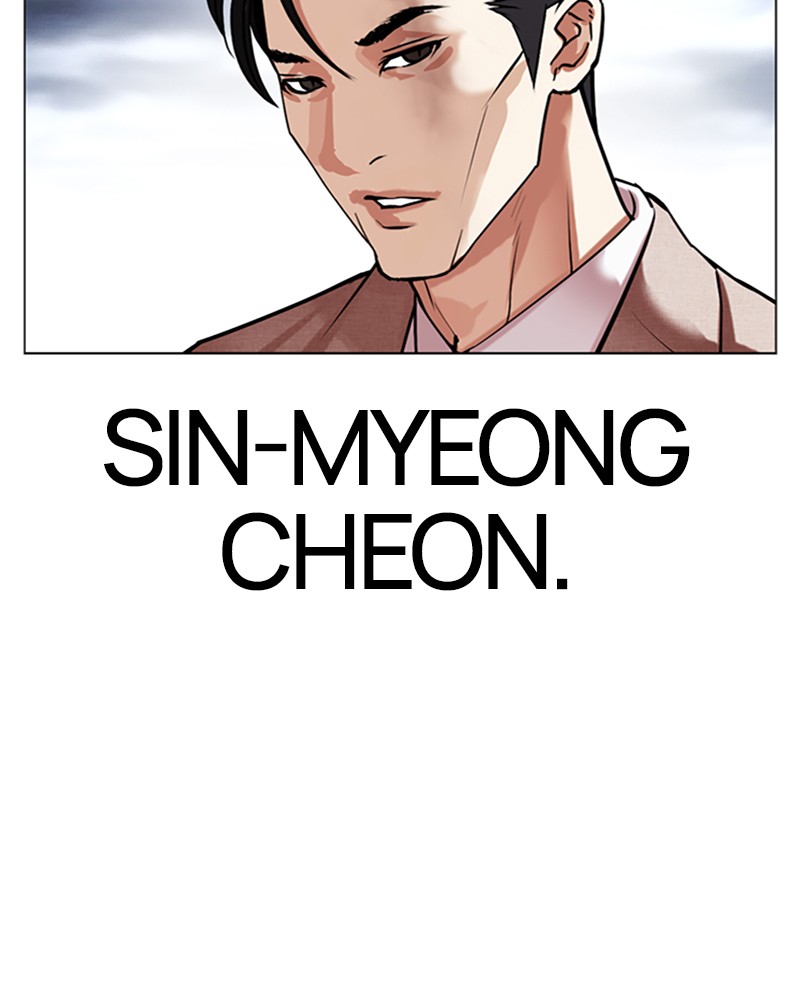 Lookism Chapitre 495 - Page 157