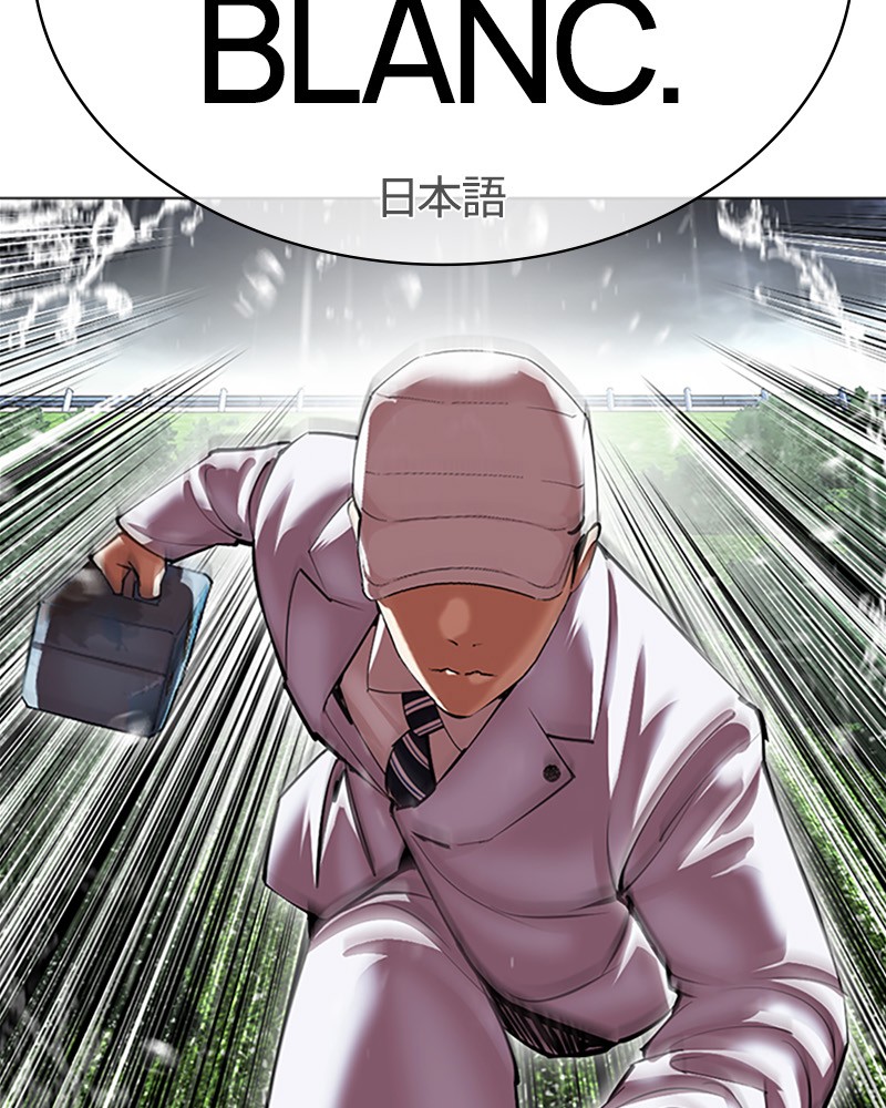 Lookism Chapitre 506 - Page 249