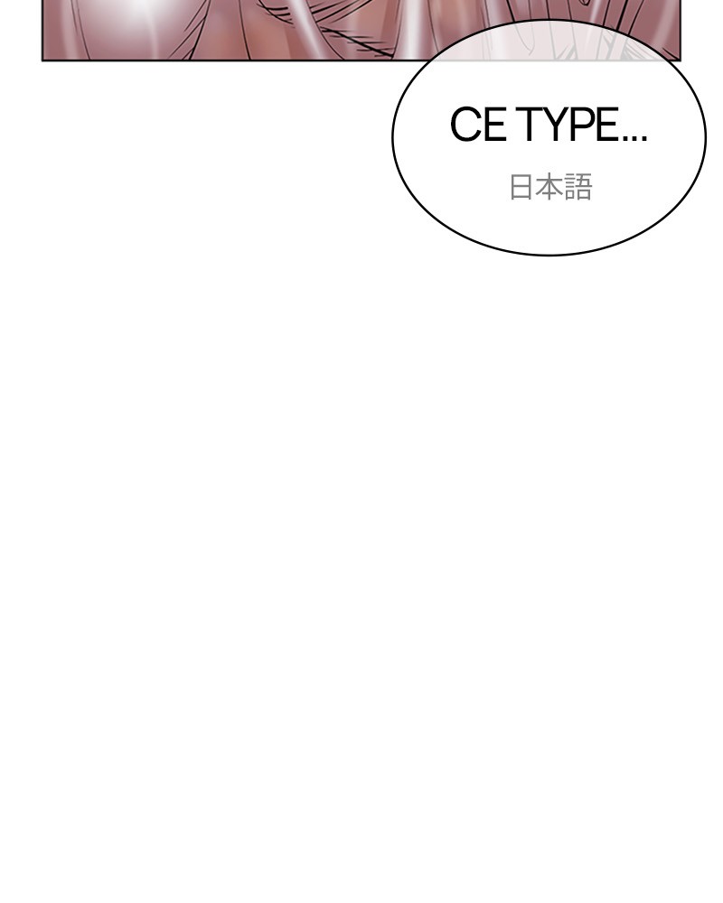 Lookism Chapitre 508 - Page 26